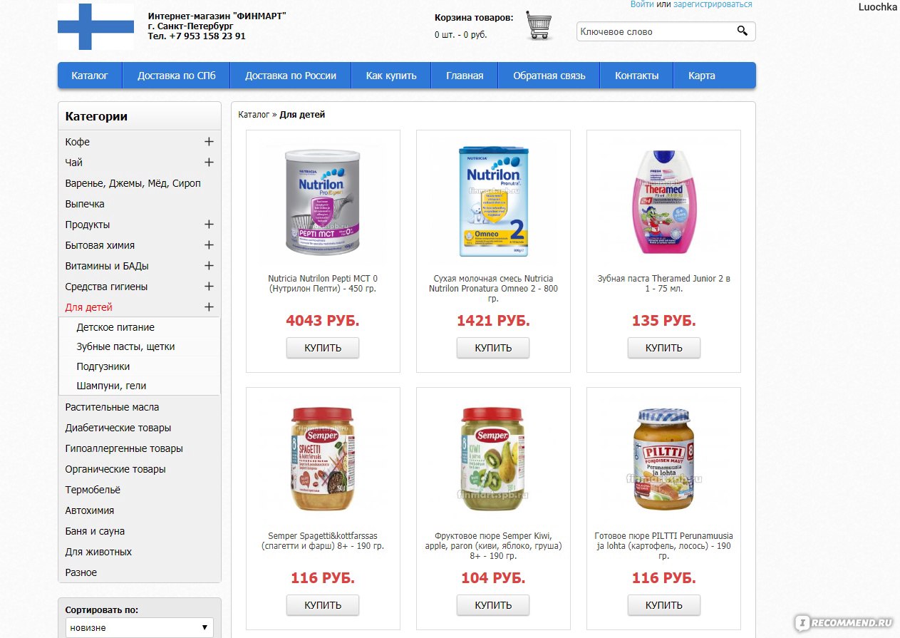 Финмарт Интернет Магазин Финских Товаров Спб