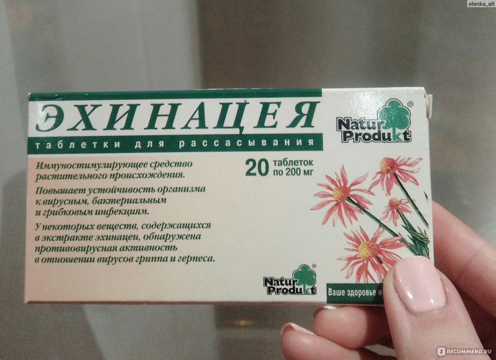 Эхинацея В Аптеках Москвы