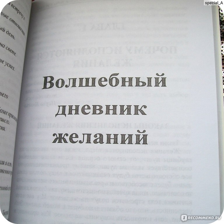 Мураховская маргарита книги скачать бесплатно