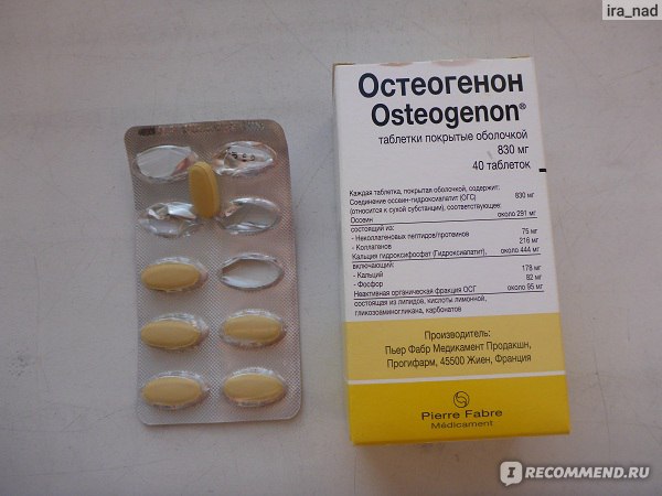 Остеогенон Аптека 1