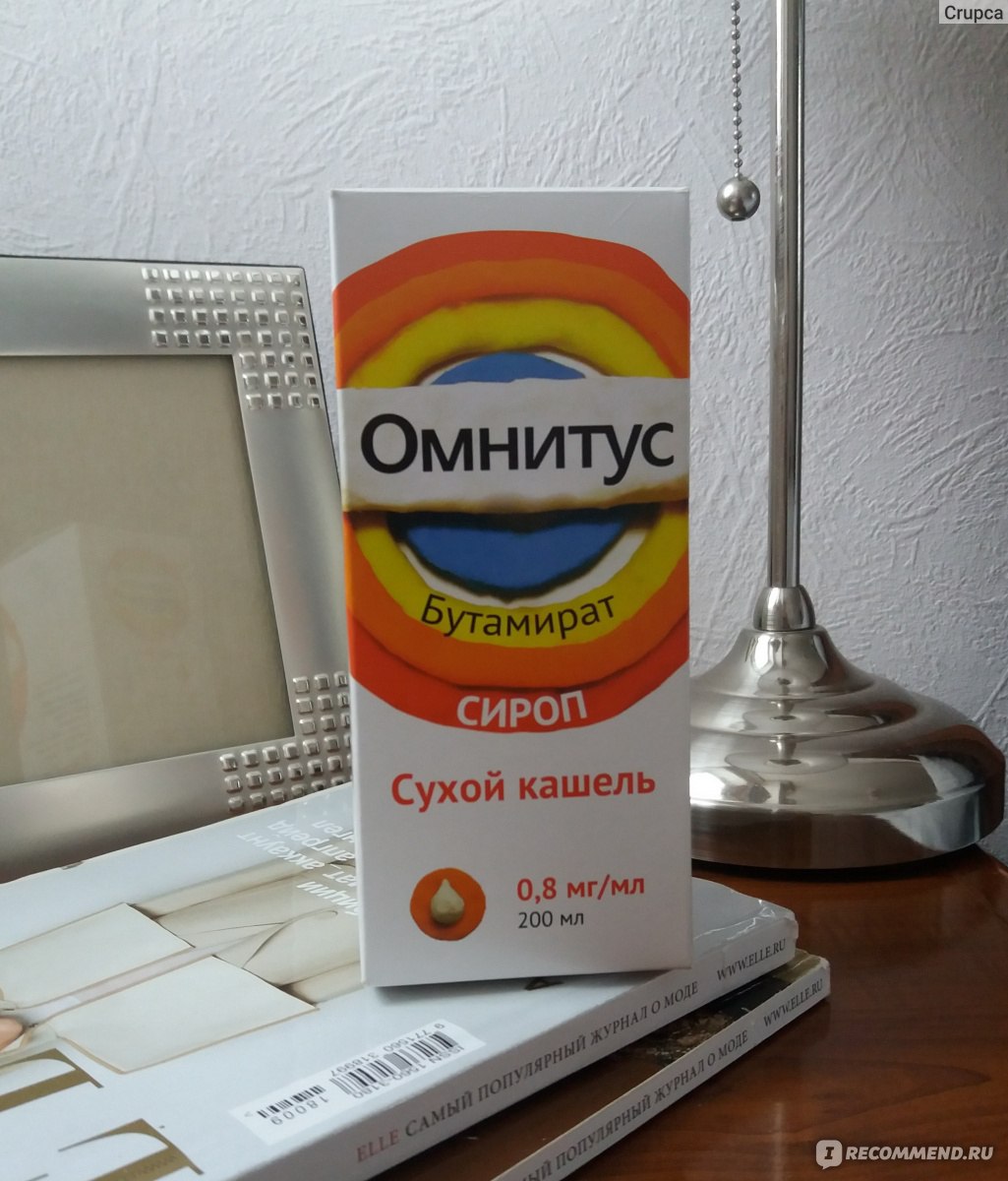 Купить Омнитус В Таганроге