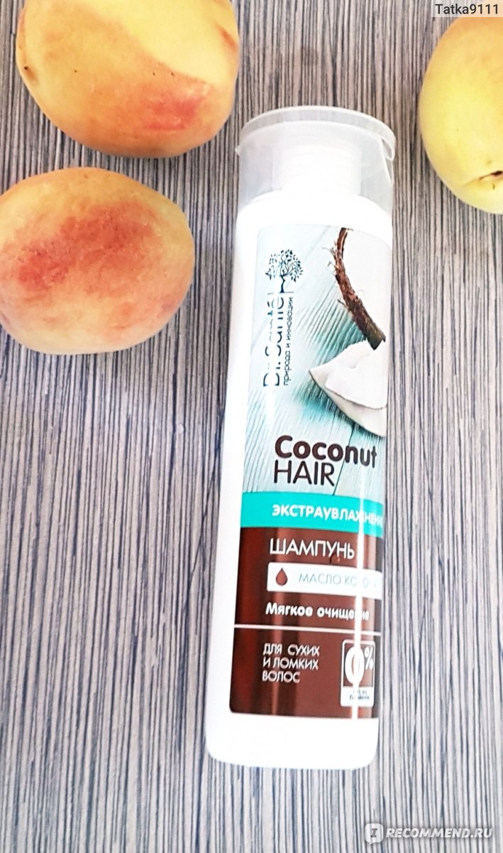 Шампунь Dr Sante Экстраувлажнение для сухих и ломких волос Coconut Hair