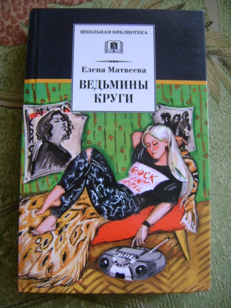 История Одной Зечки Книга - citiesprogrammy