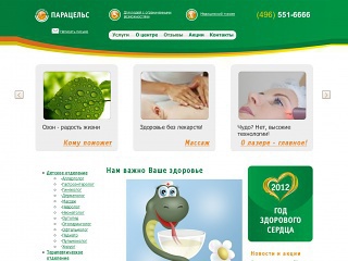 Апрель Аптека Сергиев Посад Официальный Сайт