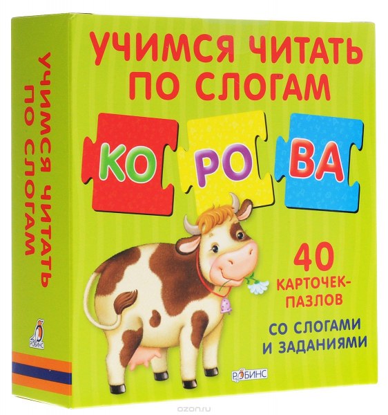 Читать По Слогам Карточки Читать По Слогам Карточки