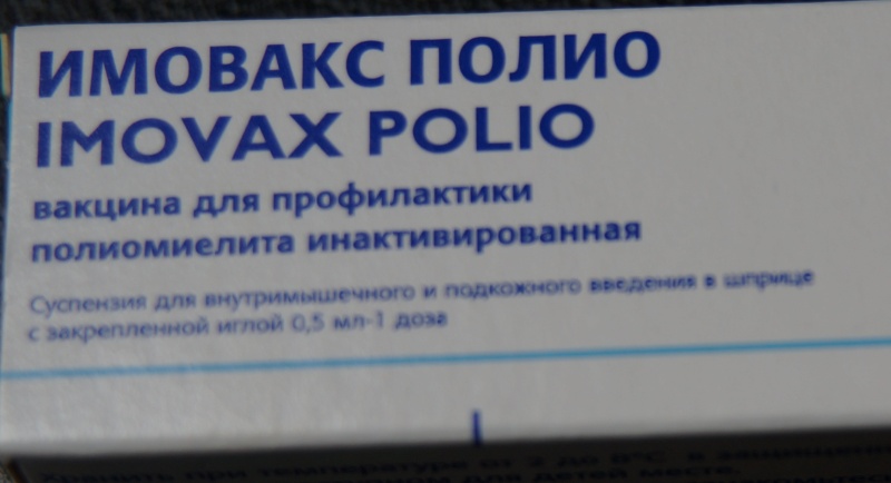 Инструкция Вакцина Имовакс Полио - regulationsmanager