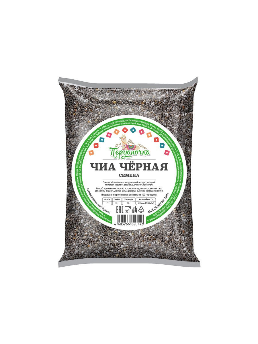 Где Можно Купить Семена Чиа В Новосибирске