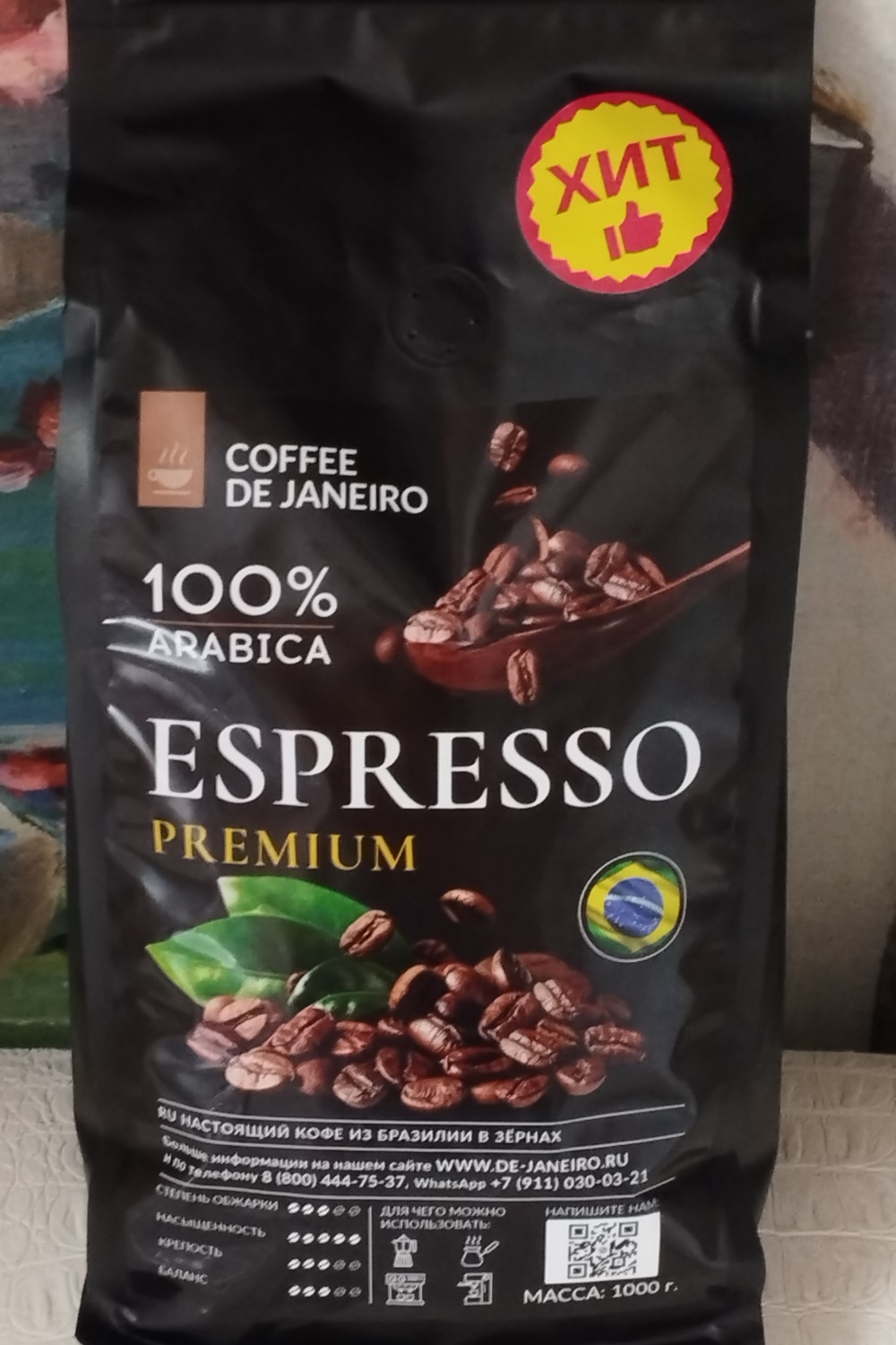 Coffee De Janeiro Espresso Premium