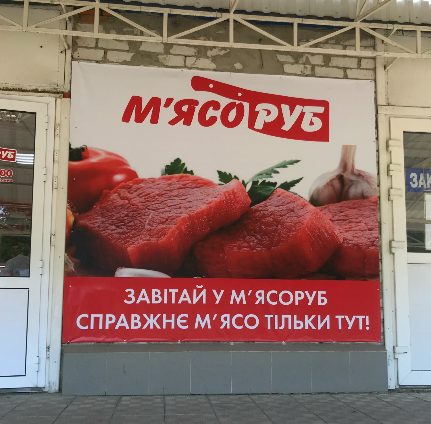 Правильное Мясо Интернет Магазин Москва