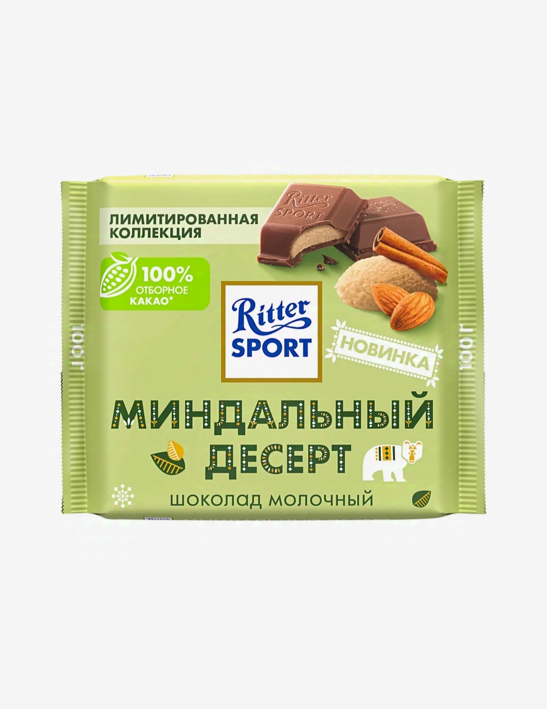 Ritter Sport