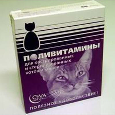 витамины для стерилизованных кошек отзывы