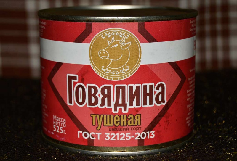 мясные консервы говядина тушеная гост 32125-2013