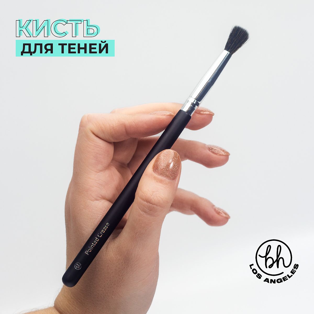 Кисть для теней BH cosmetics pointed crease отзывы