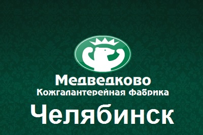 Сумки Медведково Адреса Магазинов