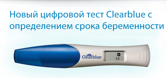       Clearblue -  9