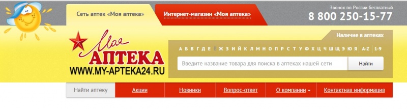 Аптека Низких Хабаровск Интернет Магазин