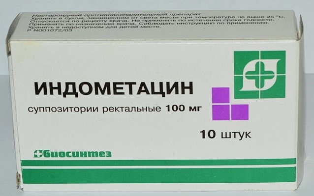 Индометацин софарма инструкция по применению таблетки – Telegraph