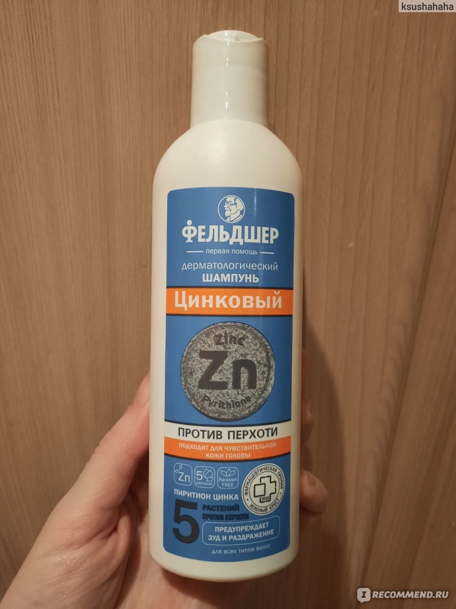 шампунь фельдшер против перхоти