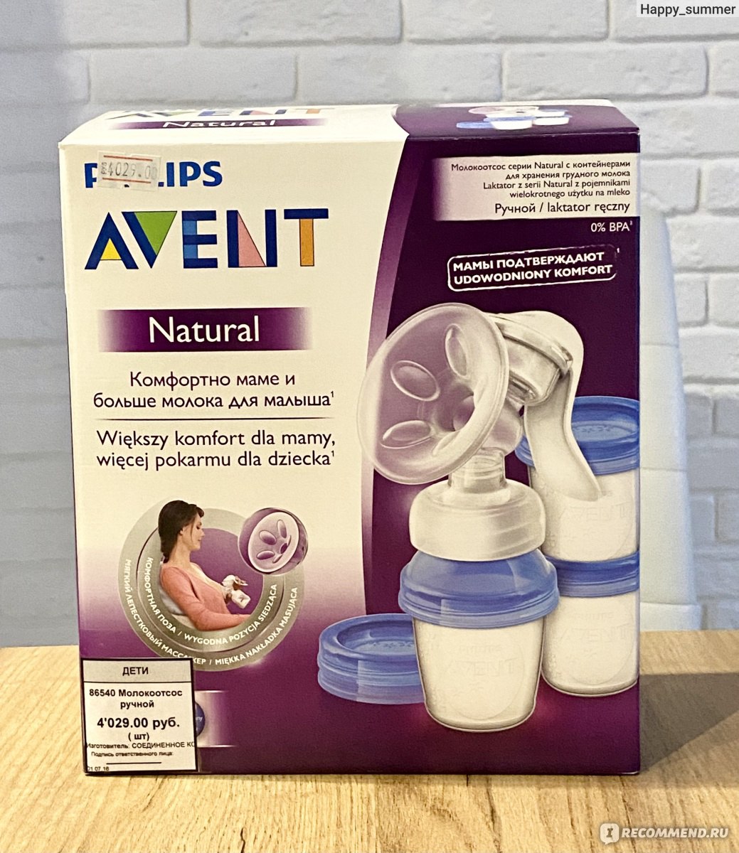 Молокоотсос Avent SCF330/12 NATURAL - «Помог мне и в налаживании лактации,  и в завершении грудного вскармливания.» | отзывы