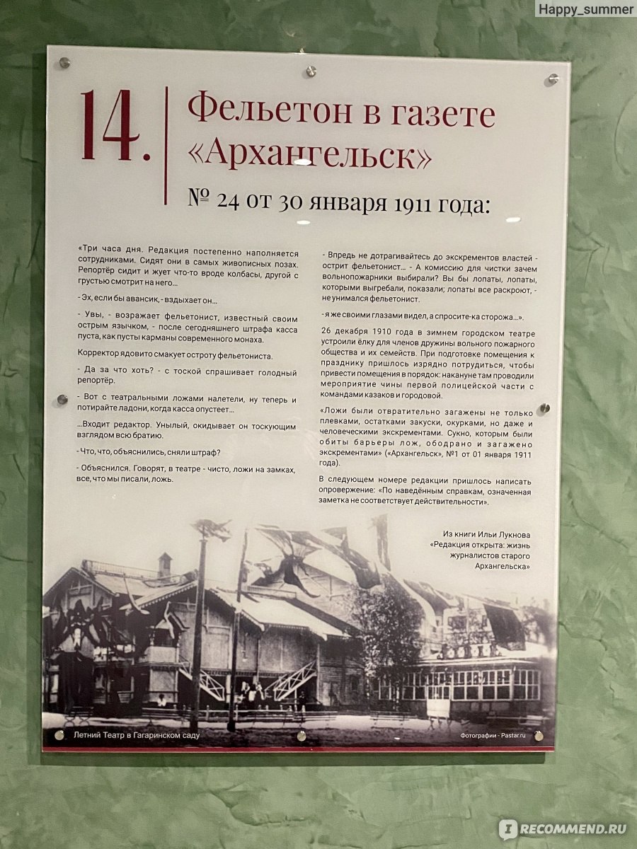 Театр драмы имени М.В.Ломоносова , Архангельск - «Архангельский  драматический театр - моя отдушина» | отзывы