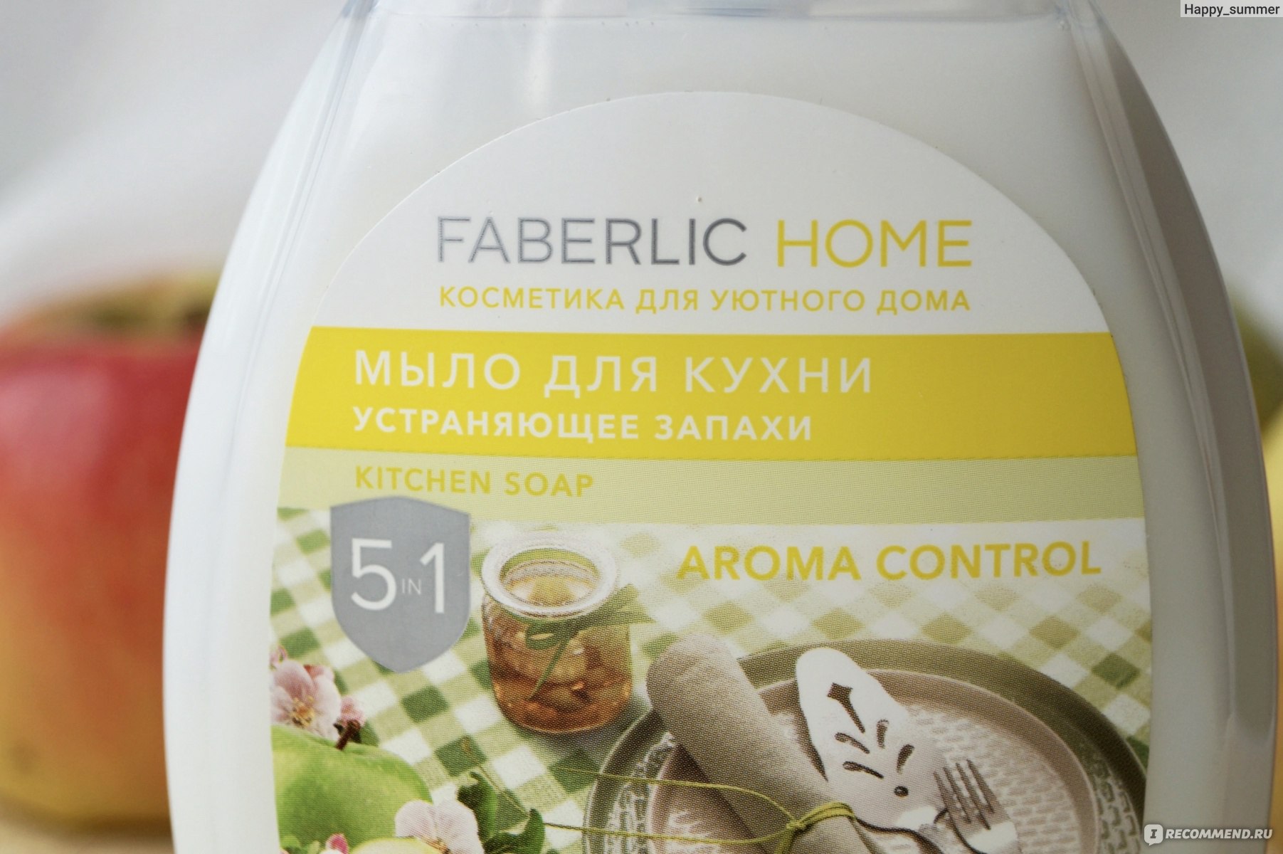 Мыло для кухни устраняющее запахи чистота и защита faberlic home