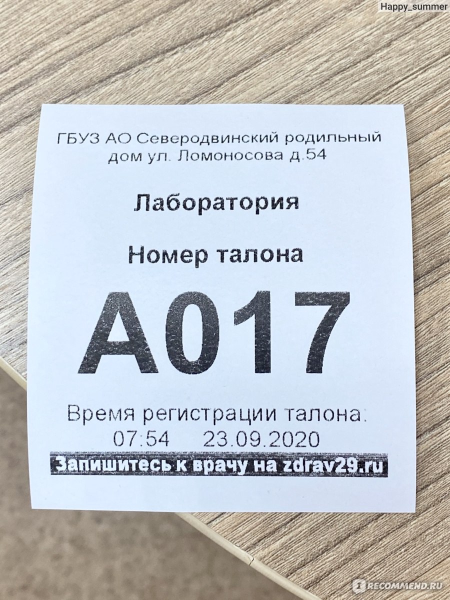 Глюкозотолерантный тест (тест на глюкозу с нагрузкой) - «Определение  скрытого диабета с помощью глюкозотолерантного теста. Теперь это один из  обязательных анализов у беременных.» | отзывы