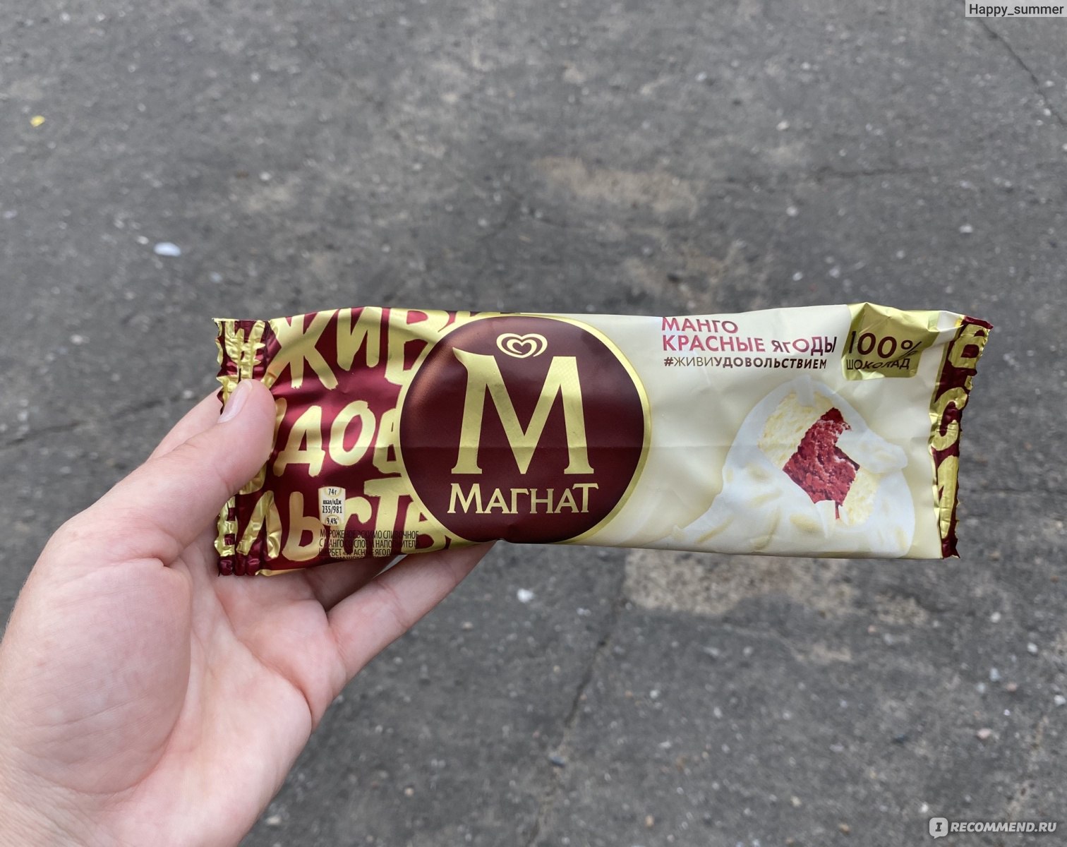 Магнат мороженое манго красные