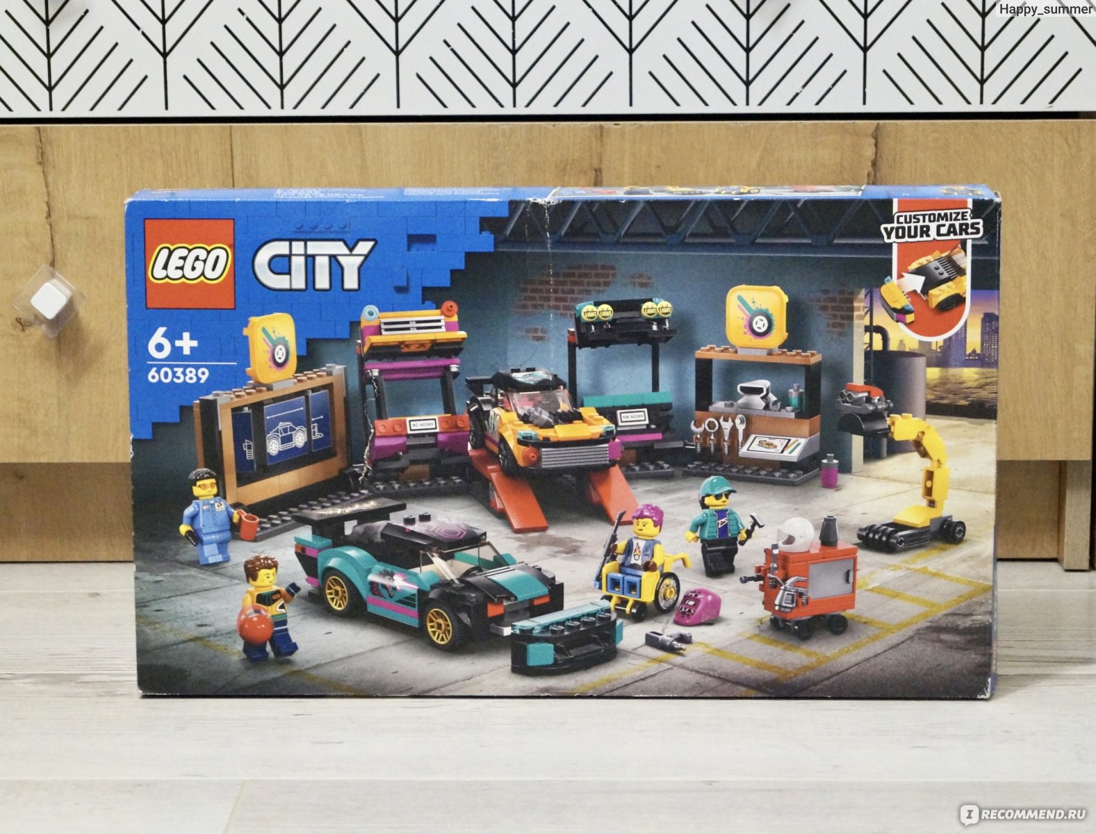 Lego City Гараж на заказ 60389 - «Многофункциональный гараж для тюнинга авто  - мечта любителей крутых тачек» | отзывы