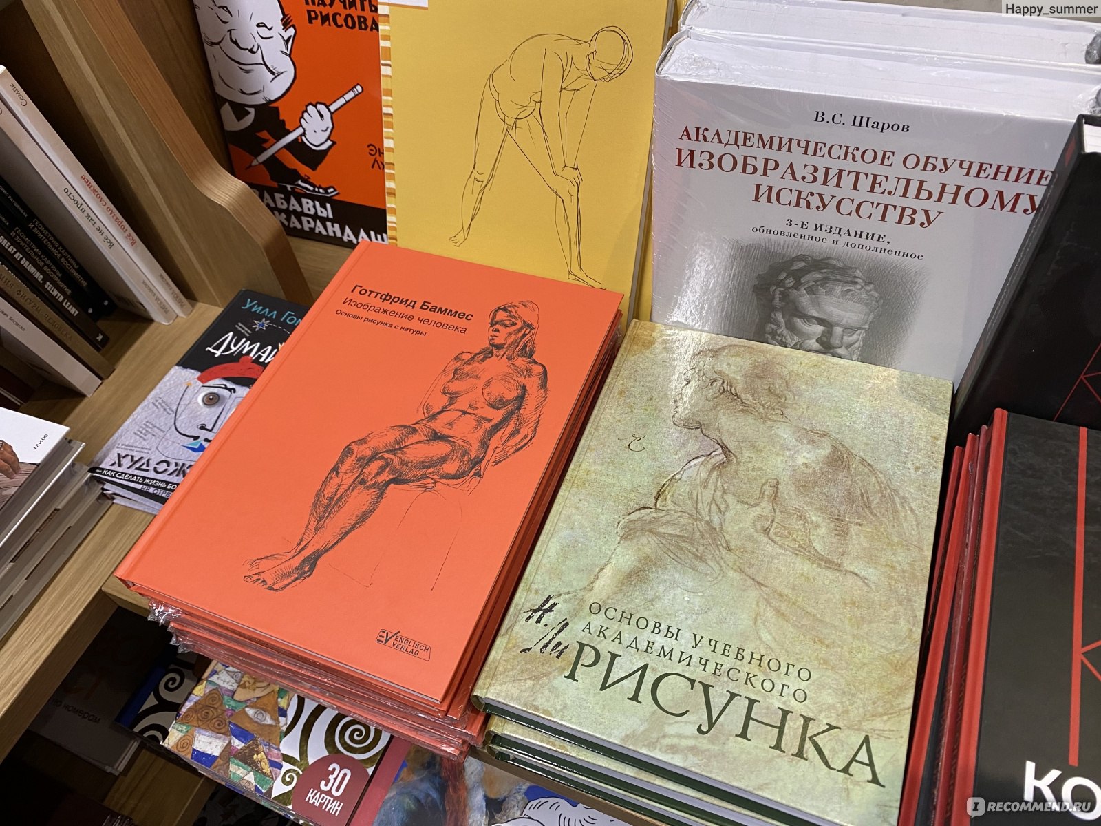 Дом Книги, Санкт-Петербург - «Самое красивое и необычное здание на Невском  проспекте» | отзывы