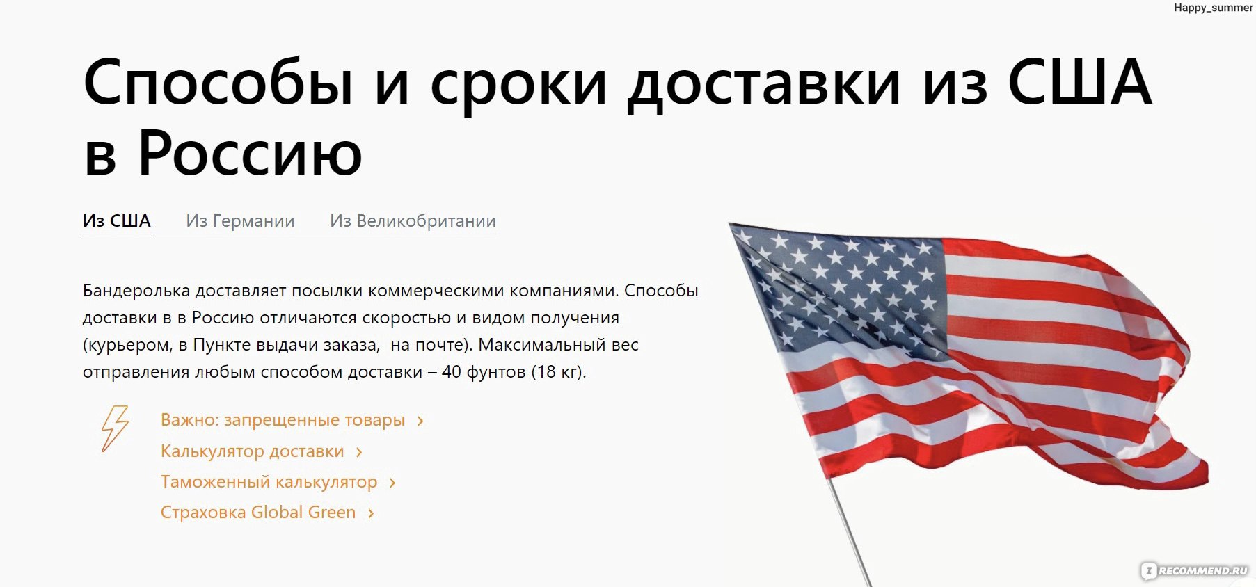 посредник в сша