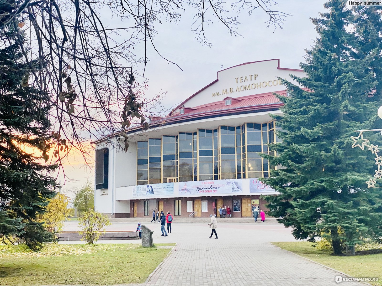 Драмтеатр архангельск зал. Архангельский театр драмы имени м. в. Ломоносова. Архангельский драматический театр. Архангельский театр драмы имени м в Ломоносова внутри. Мой театр.