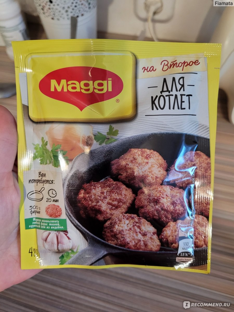 Приправа Maggi На второе для котлет - «Наконец-то моя семья ест мои котлеты🤣  Приправа, которую я покупаю и буду покупать!» | отзывы