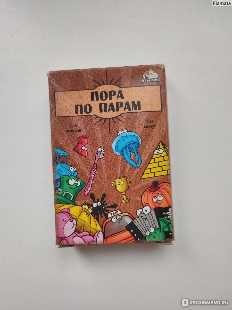 Пора по парам - «Карточная игра из Fix Price для всей семьи 🔥 Еще один  тренажер для внимания и скорости реакции» | отзывы