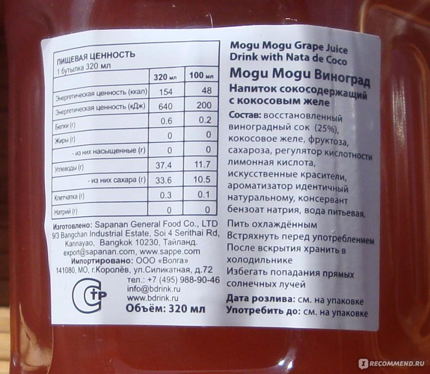 Напиток сокосодержащий Mogu Mogu Виноград с кусочками кокосового желе фото