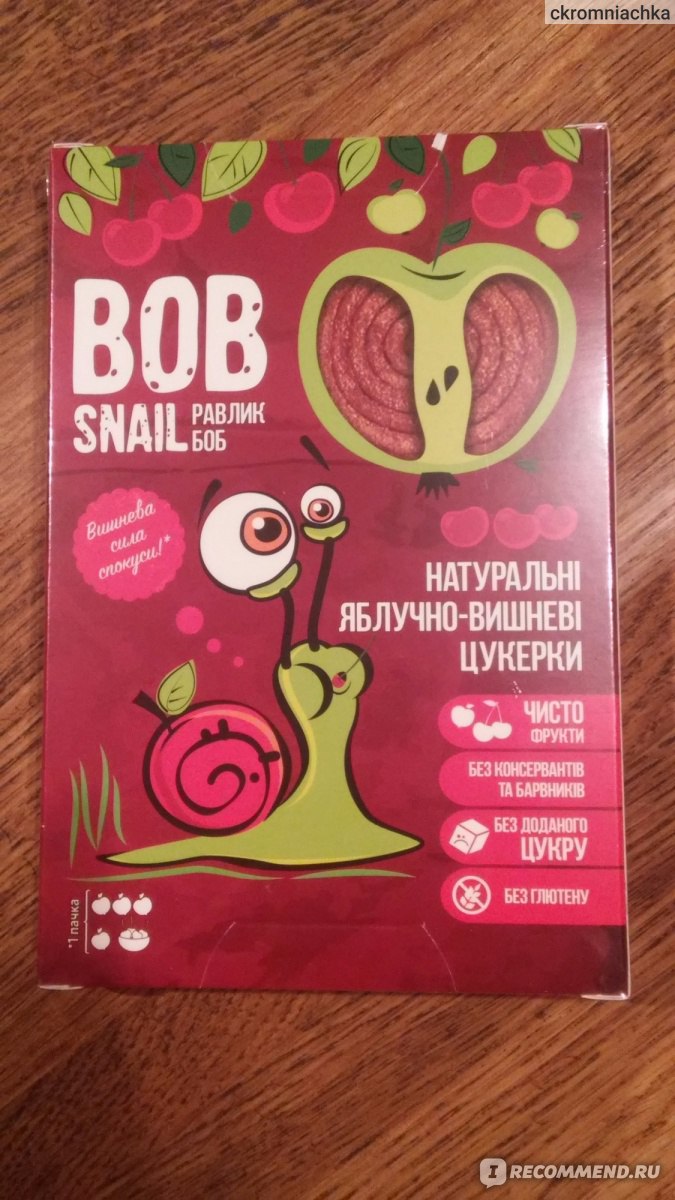 Конфеты Bob Snail Равлик Боб натуральные Яблочно-вишневые - «Фруктовое  счастье - конфетки-улитки для тех, кто на пп.» | отзывы