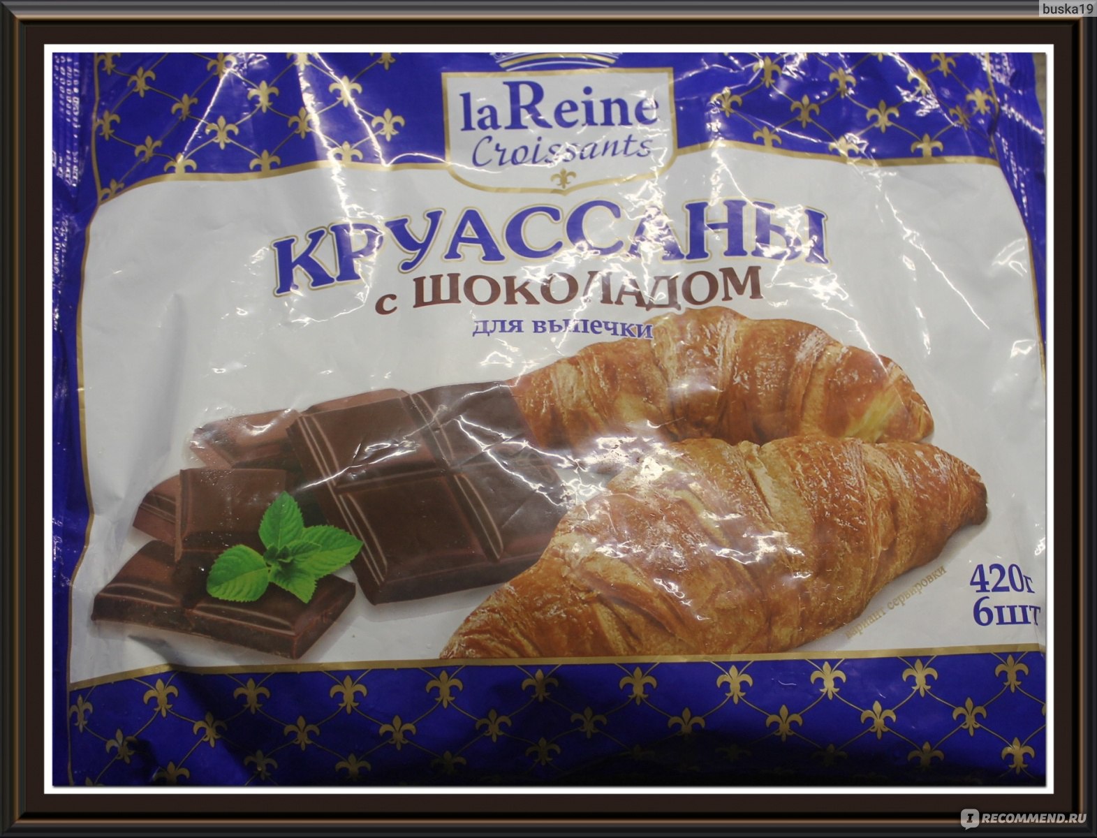 Круассаны La Reine с шоколадом - «Французский завтрак заказывали? Le café  avec croissants. Хрустящие круассаны с бесподобной шоколадной начинкой!» |  отзывы