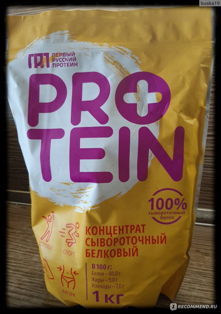 Первый русский протеин сухой пищевой сывороточный протеин