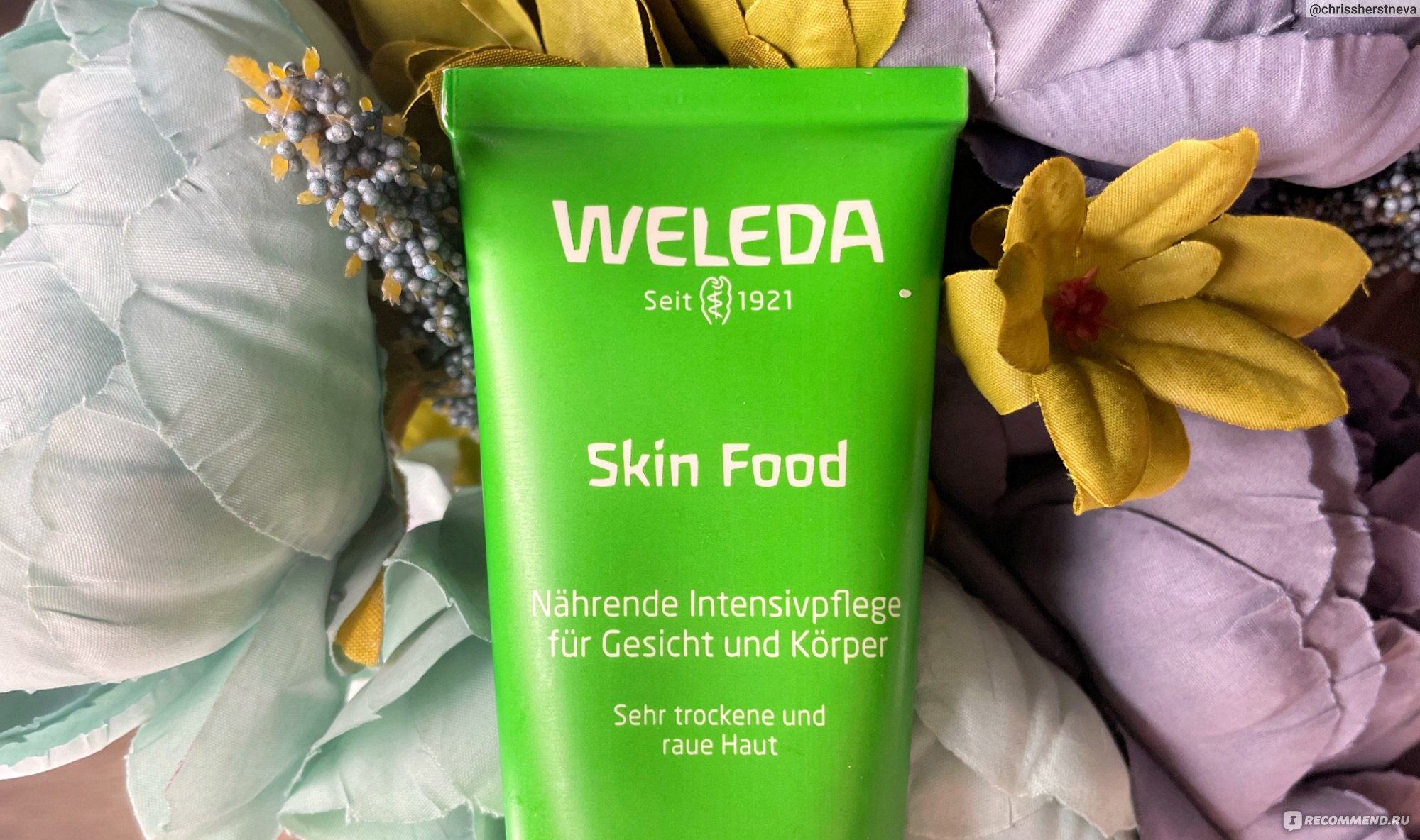 Weleda skin food ночной