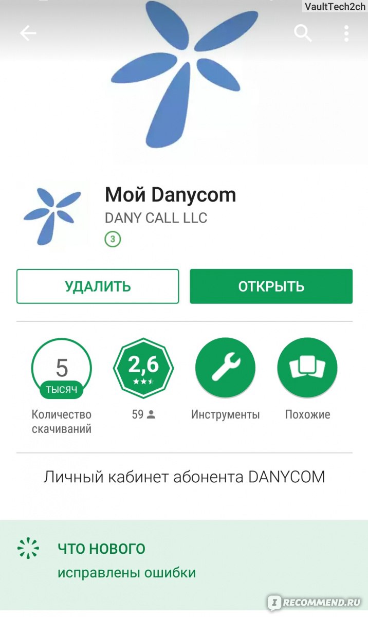 Danycom.ru - Виртуальный оператор сотовой связи - «Danycom - Теле2 с новой  обёрткой?» | отзывы