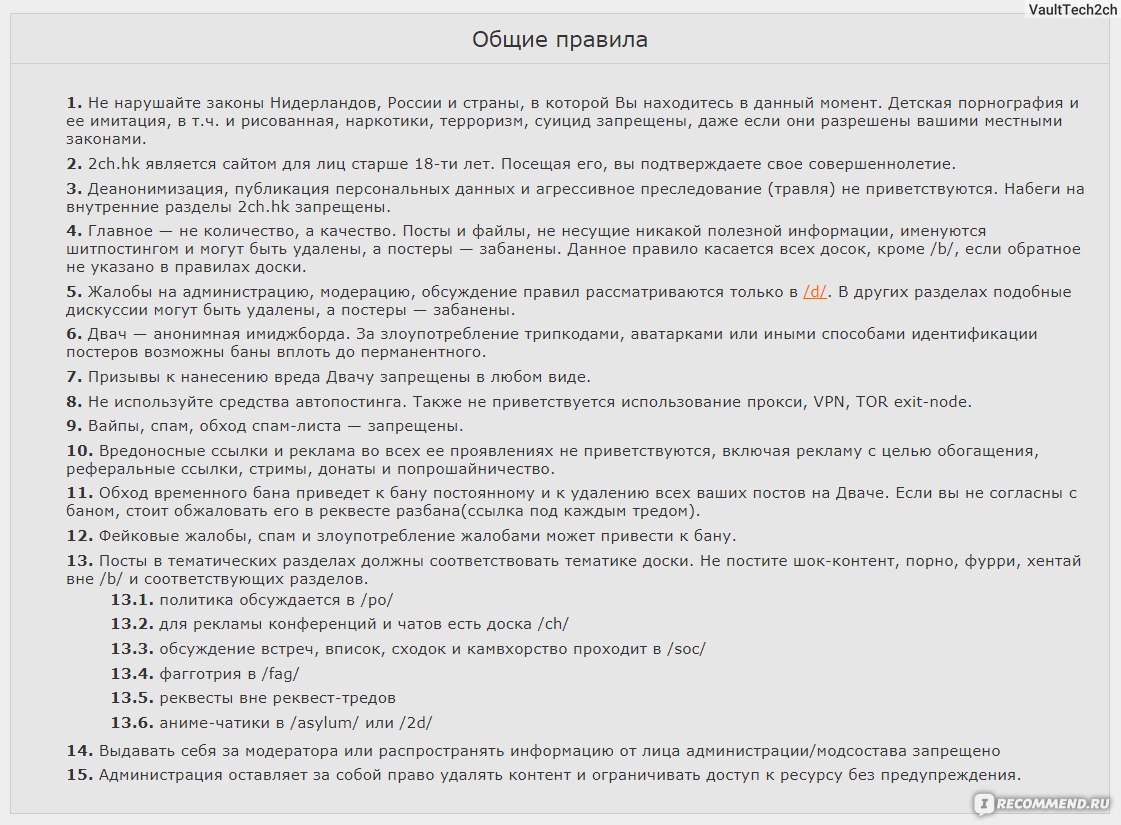 Сайт 2ch.hk - анонимный форум без регистрации Двач - «Добро пожаловать.  Снова.» | отзывы