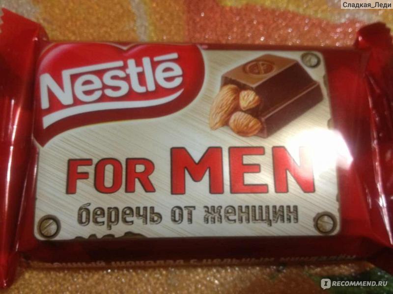 Шоколадка for men