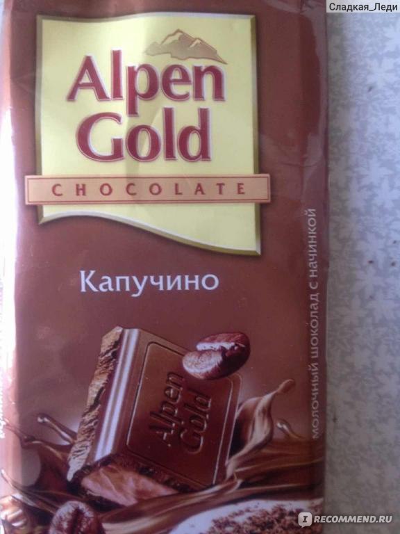 Шоколад Alpen Gold капучино