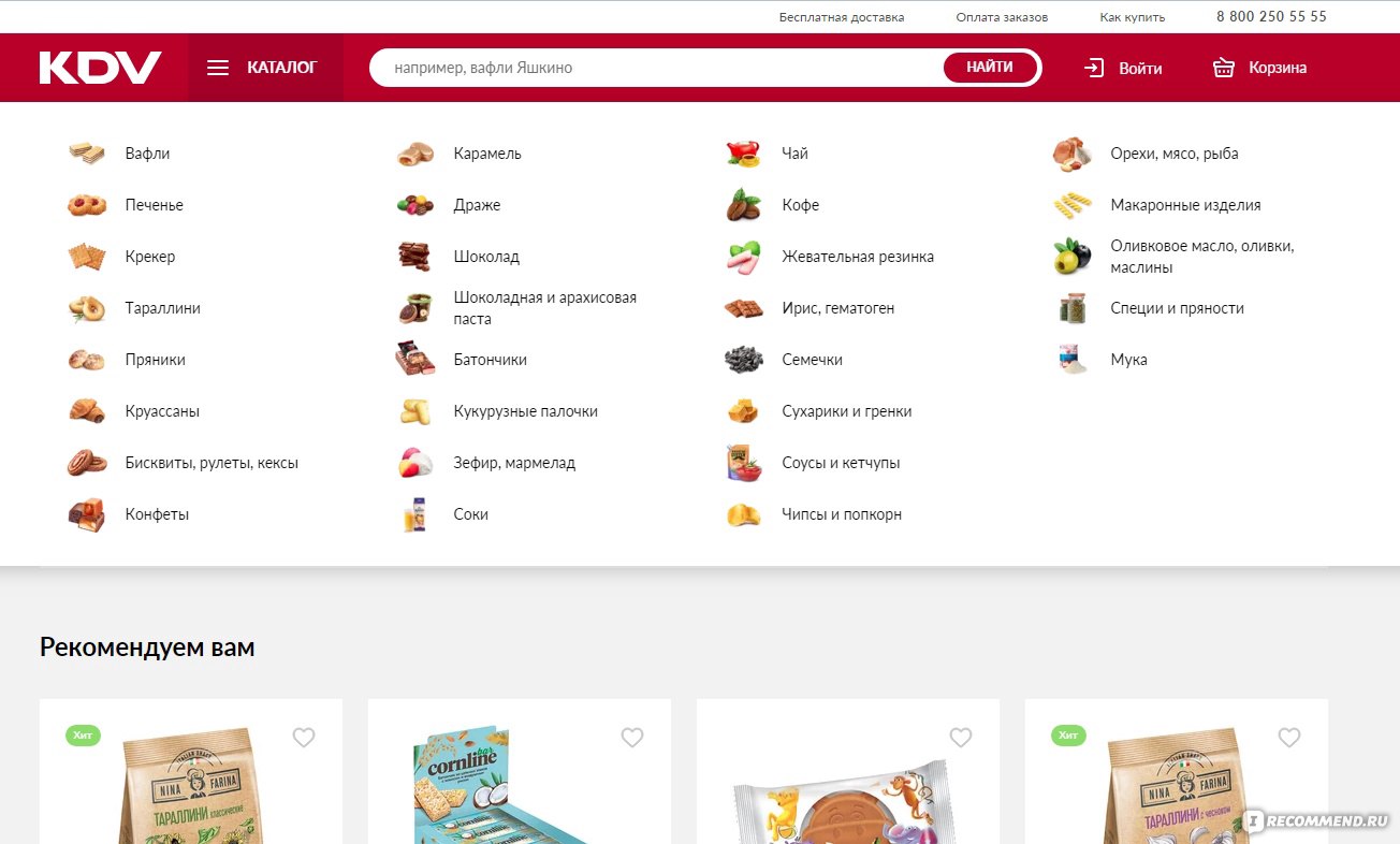 Сайт Kdvonline.ru - «Дешевые вкусняшки с доставкой на дом ? + фото заказа  ?» | отзывы