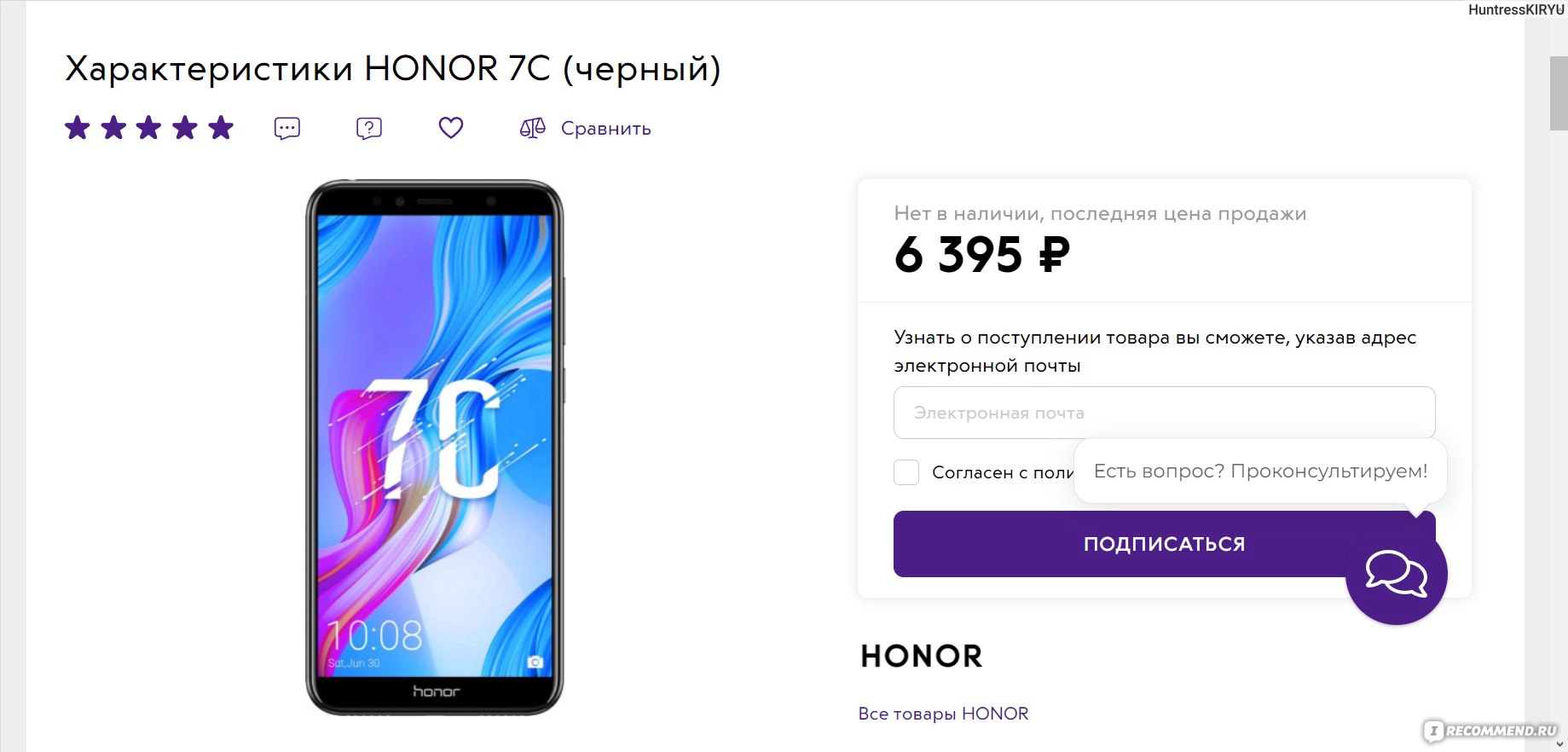 Смартфон Honor 7C - «А неплохой был всё-таки выбор» | отзывы