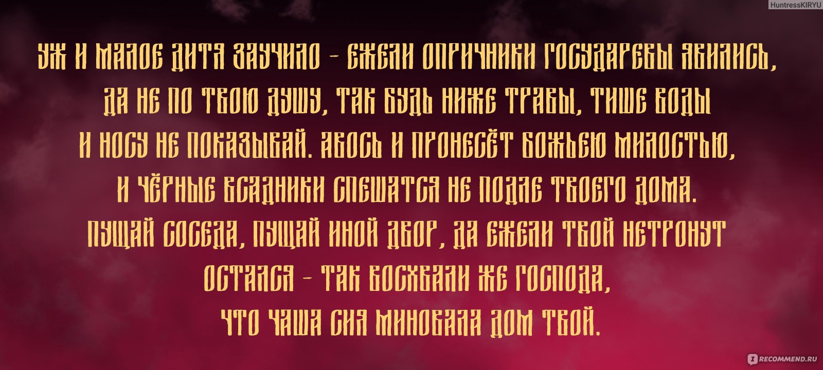 Гойда. Джек Гельб - «Конфета из пластилина» | отзывы