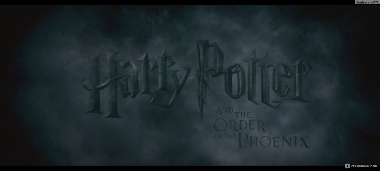 Гарри Поттер и орден Феникса / Harry Potter and the Order of the Phoenix  (2007, фильм) - «Приближается буря, Гарри. Мы должны быть готовы, когда она  явится.» | отзывы