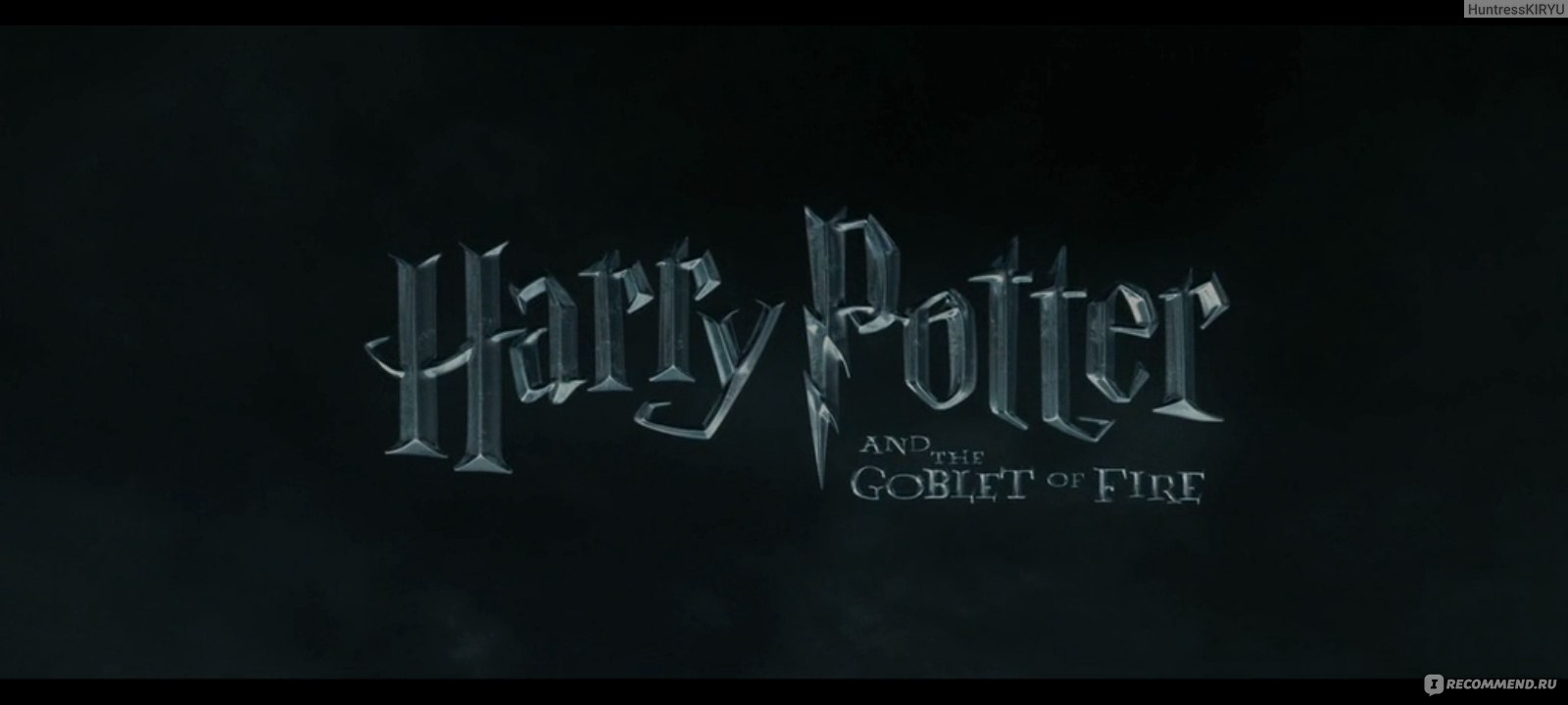 Гарри Поттер и кубок огня / Harry Potter and the Goblet of Fire (2005,  фильм) - «- Ох, как здесь тесно! - Это каморка для швабр. - Значит, ты себя  чувствуешь здесь как дома.» | отзывы