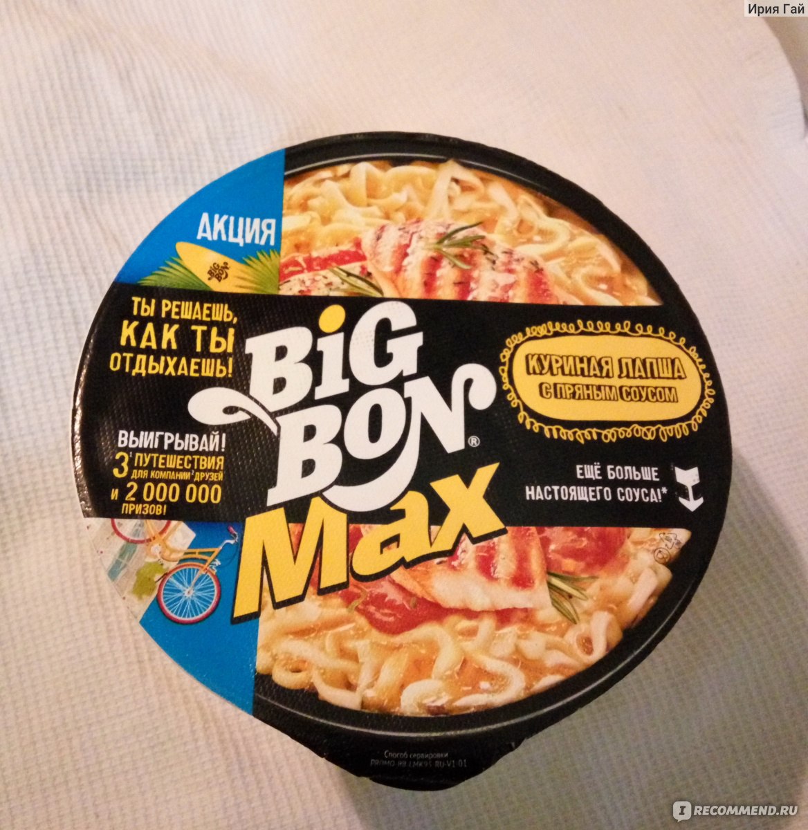 Big bon max