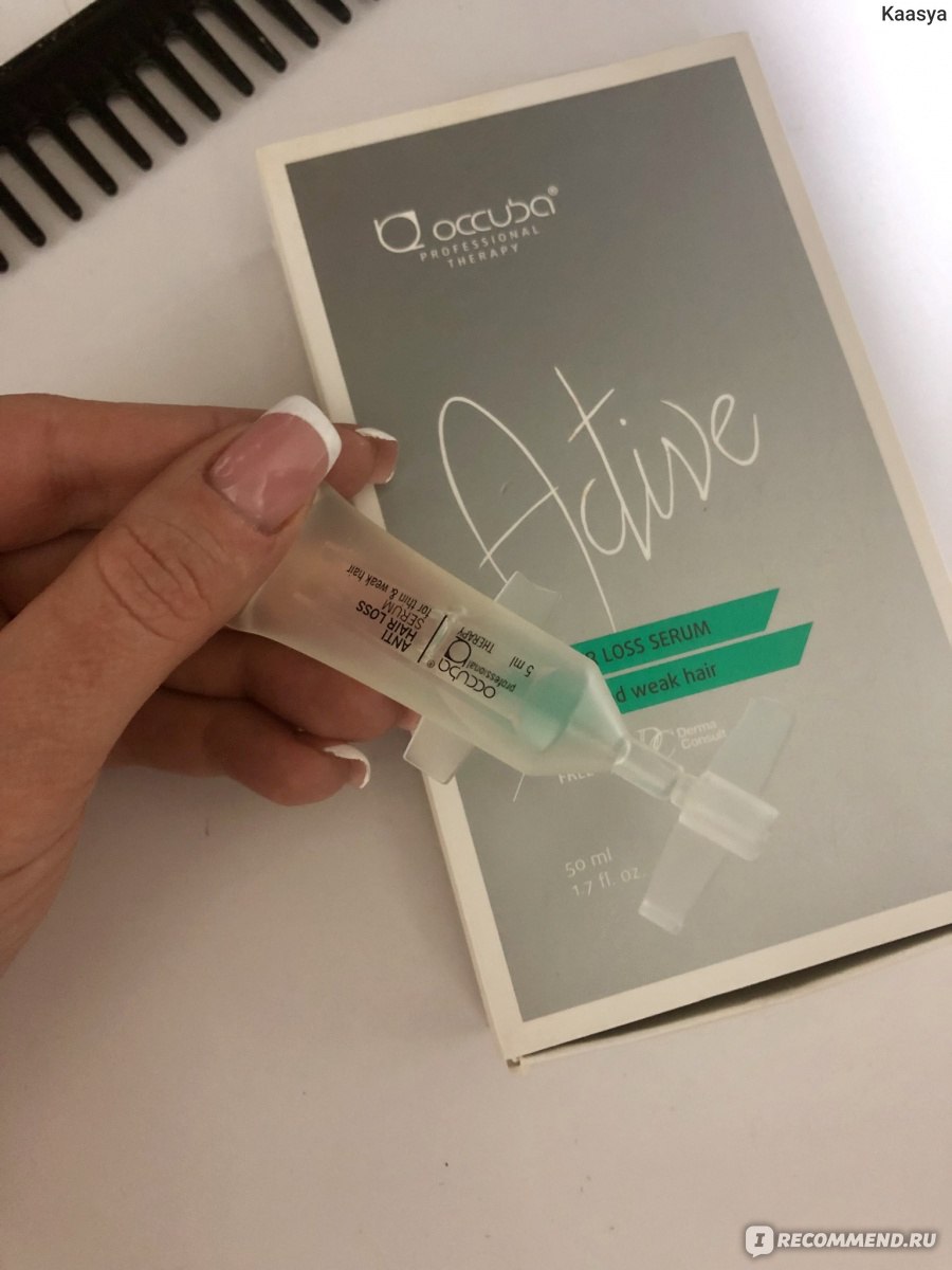 Сыворотка active serum против выпадения волос. Occuba сыворотка против выпадения волос Active Serum. Сыворотка для роста волос nl отзывы.