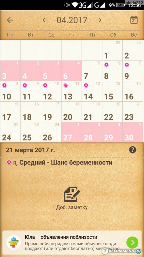 Эротические календари от российских заводов